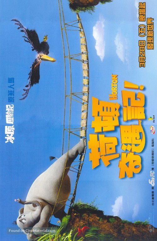 Horton Hears a Who! - Taiwanese Movie Poster