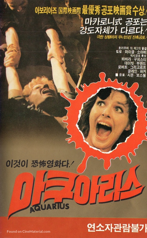 Deliria - South Korean VHS movie cover