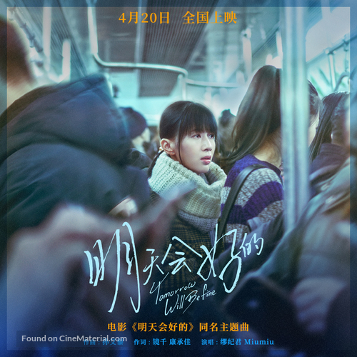 Glowing Dusk - Chinese Movie Poster