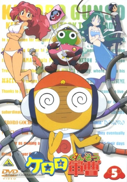 &quot;Keroro guns&ocirc;&quot; - Japanese Movie Cover