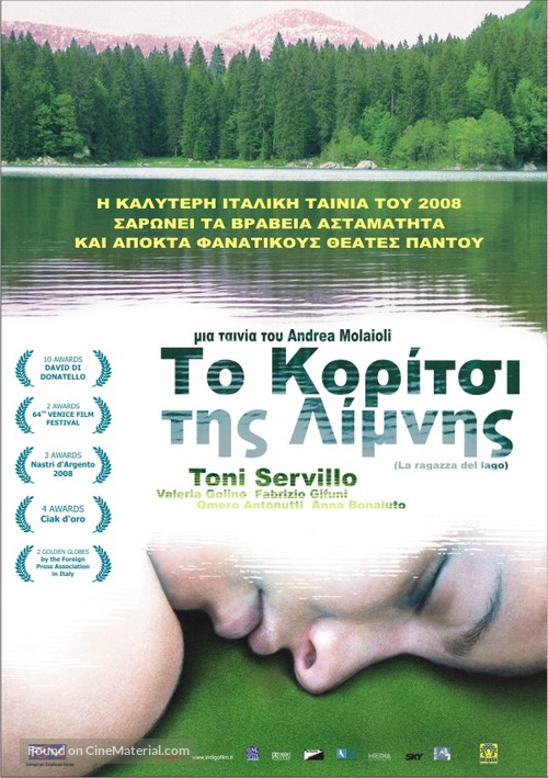 La ragazza del lago - Greek Movie Poster