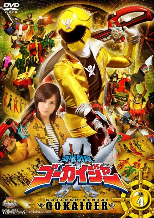 &quot;Kaizoku sentai G&ocirc;kaij&acirc;&quot; - Japanese DVD movie cover