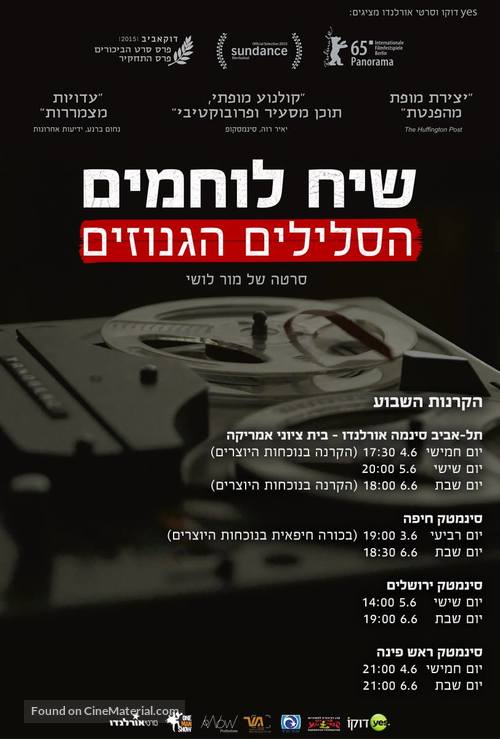 Censored Voices - Israeli Movie Poster
