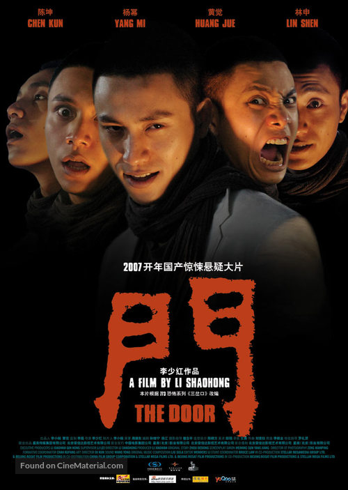 Men - Chinese poster