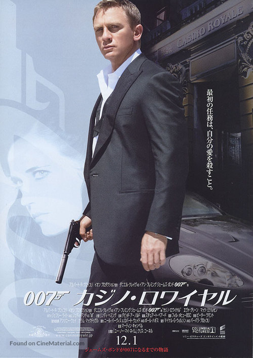 Casino Royale - Japanese Movie Poster
