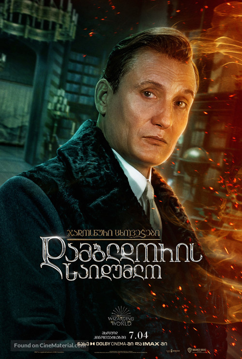 Fantastic Beasts: The Secrets of Dumbledore - Georgian Movie Poster