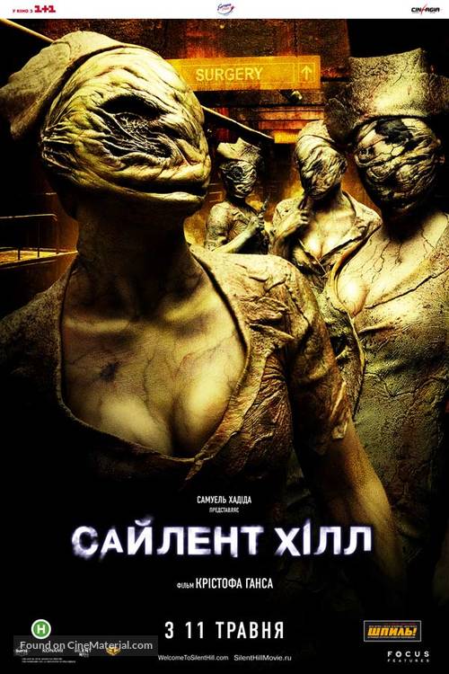 Silent Hill - Ukrainian Movie Poster