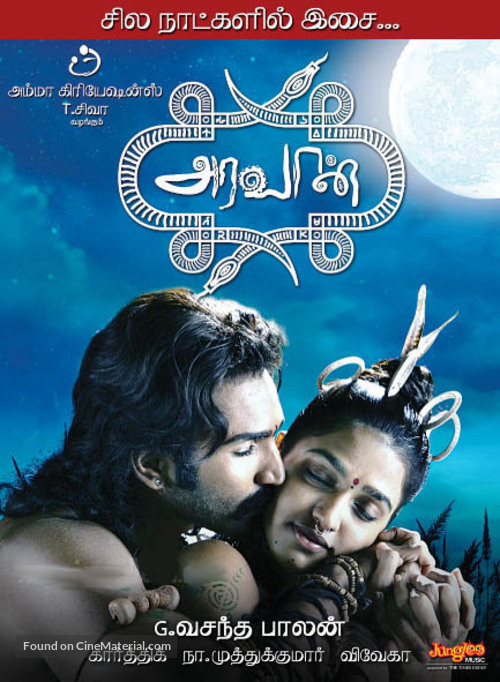 Aravaan - Indian Movie Poster