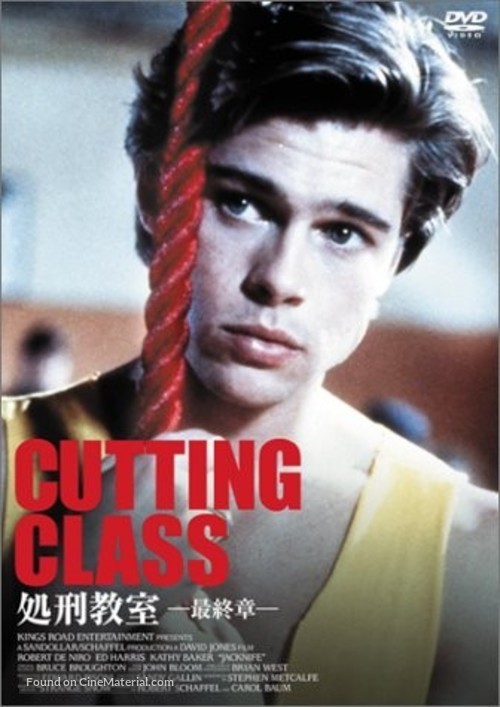 Cutting Class - Chinese DVD movie cover