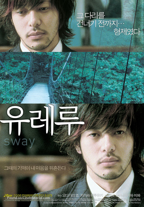 Yureru - South Korean Movie Poster