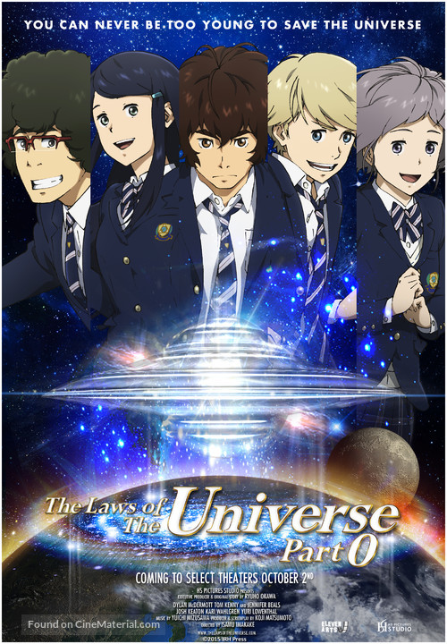 UFO gakuen no himitsu - Movie Poster