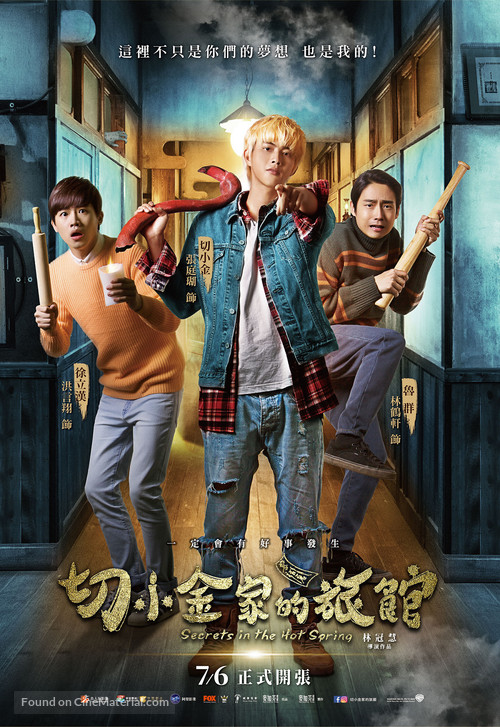 Secrets in the Hot Spring - Taiwanese Movie Poster