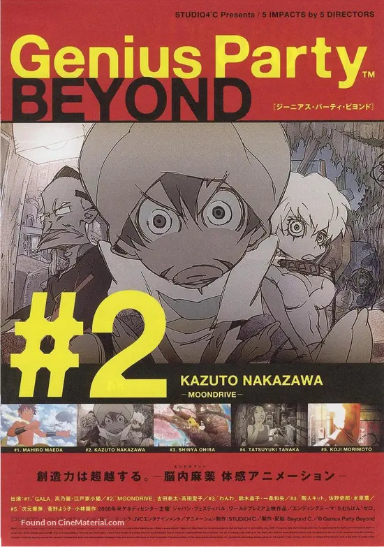 Get Genius Party Beyond 2008 Japanese Movie Poster For Free Get Wallpaper Genius Party Beyond 2008 Japanese Movie Poster For Android
