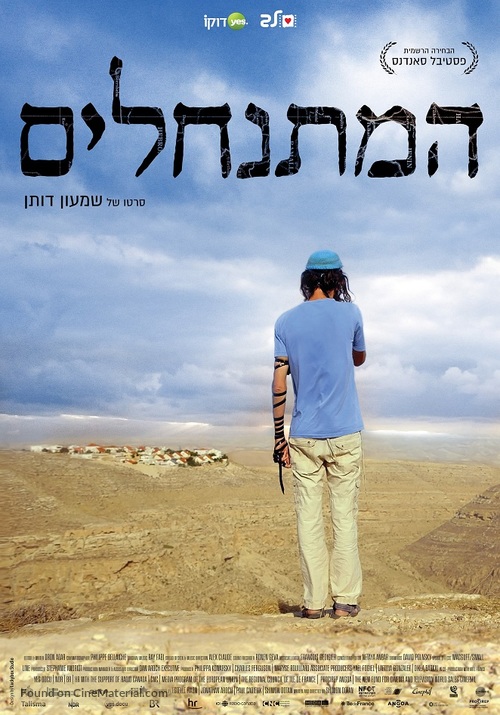 The Settlers - Israeli Movie Poster