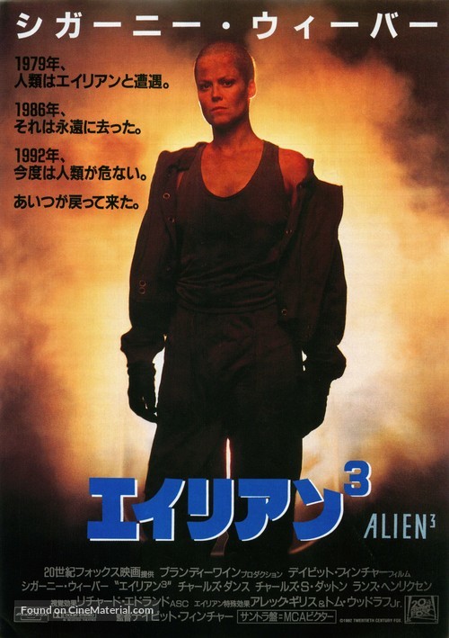 Alien 3 - Japanese Movie Poster