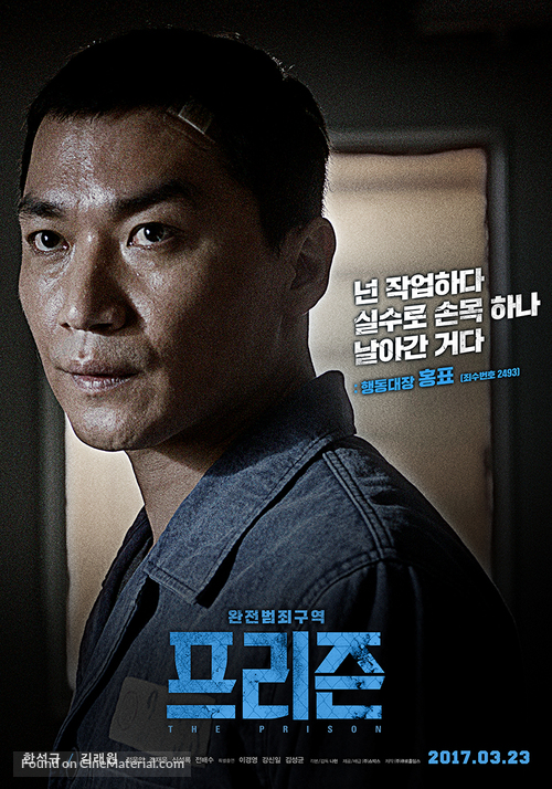 The Prison - South Korean Movie Poster