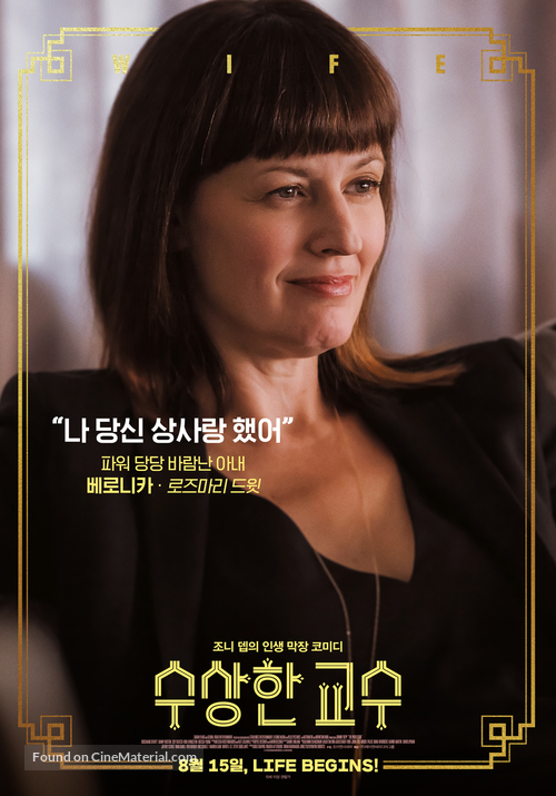 The Professor - South Korean Movie Poster