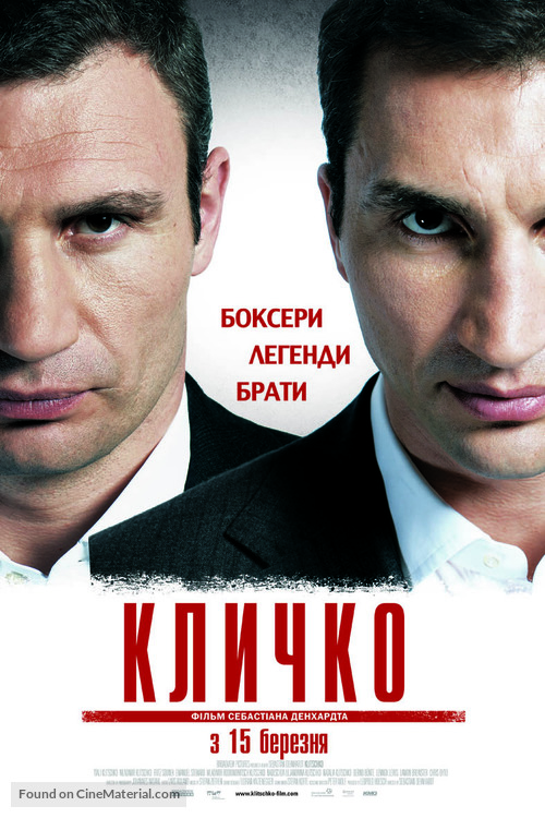 Klitschko - Ukrainian Movie Poster