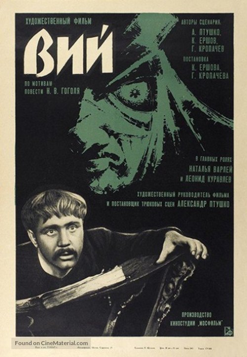 Viy - Soviet Movie Poster