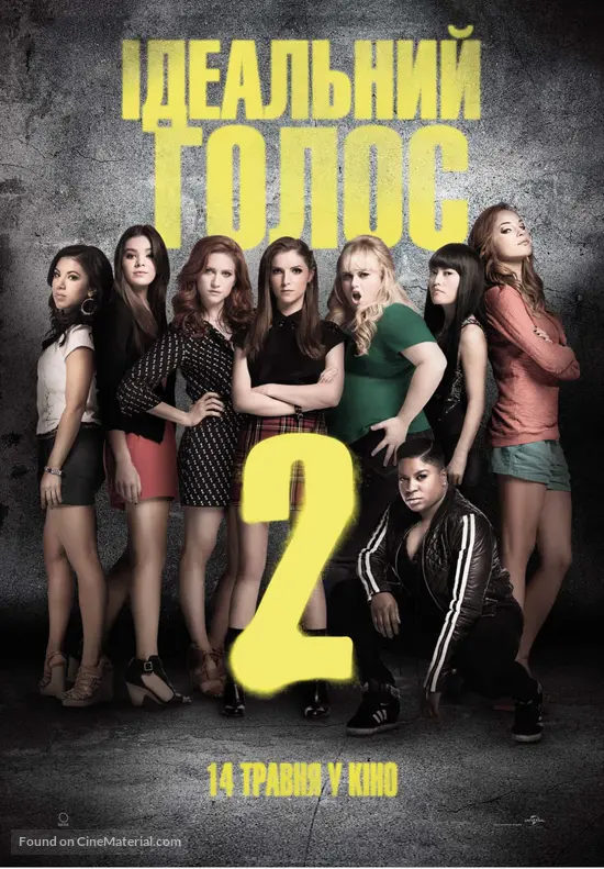 Pitch Perfect 2 - Ukrainian Movie Poster