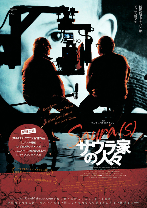 Saura(s) - Japanese Movie Poster