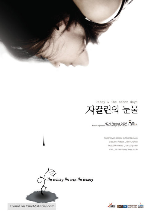 Jeo-nyeok-eui gae-im - South Korean Movie Poster