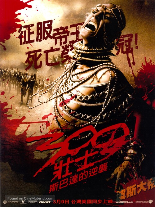 300 - Taiwanese Movie Poster