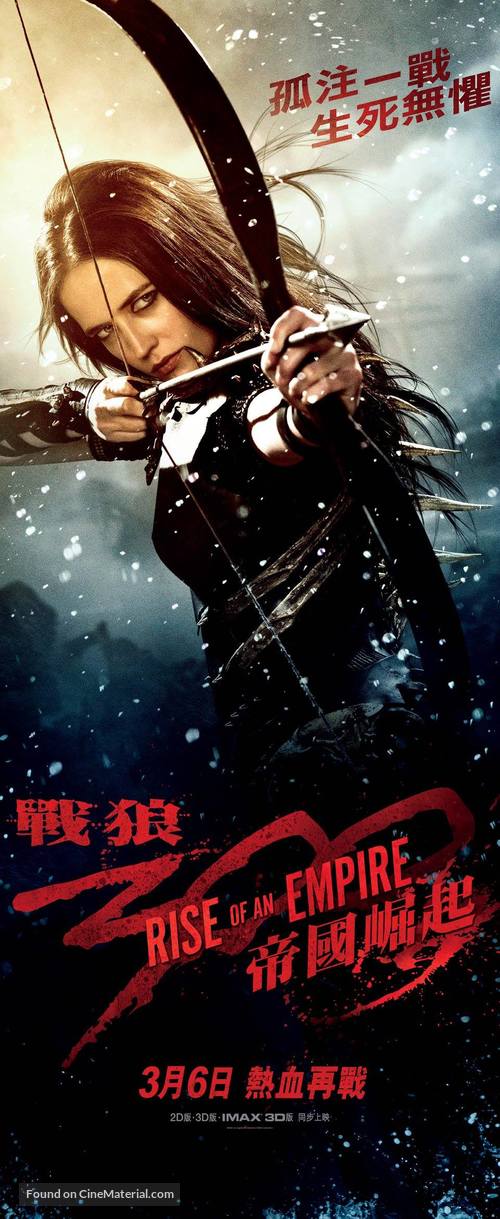 300: Rise of an Empire - Chinese Movie Poster