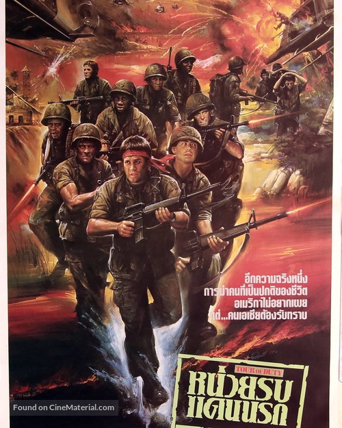 &quot;Tour of Duty&quot; - Thai Movie Poster