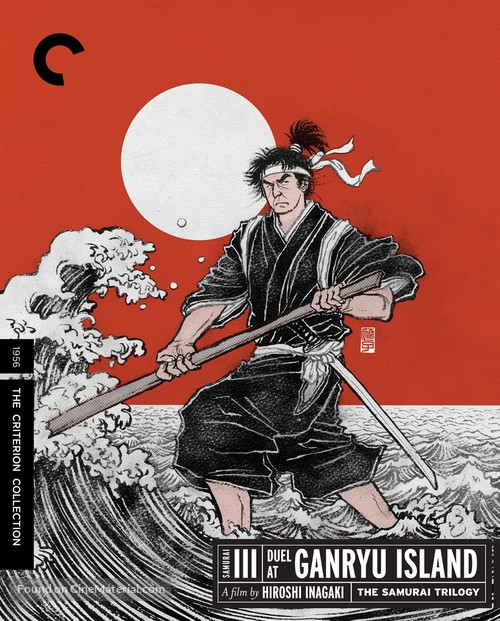Miyamoto Musashi kanketsuhen: kett&ocirc; Ganry&ucirc;jima - Blu-Ray movie cover