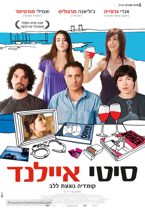 City Island - Israeli Movie Poster