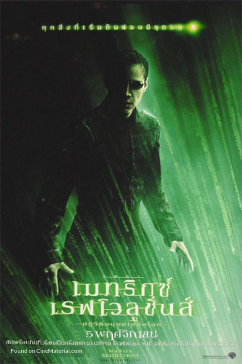 The Matrix Revolutions - Thai Movie Poster