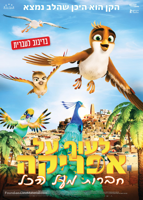 Richard the Stork and the Mystery of the Great Jewel - Israeli Movie Poster