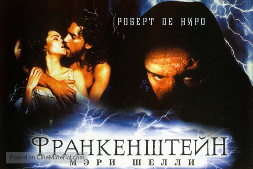 Frankenstein - Russian Movie Poster