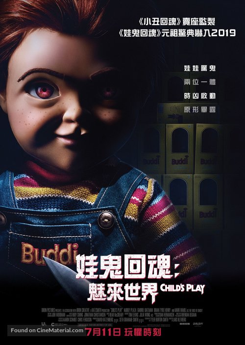 Child&#039;s Play - Hong Kong Movie Poster