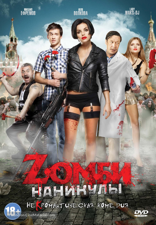 Zombi kanikuly 3D - Russian DVD movie cover