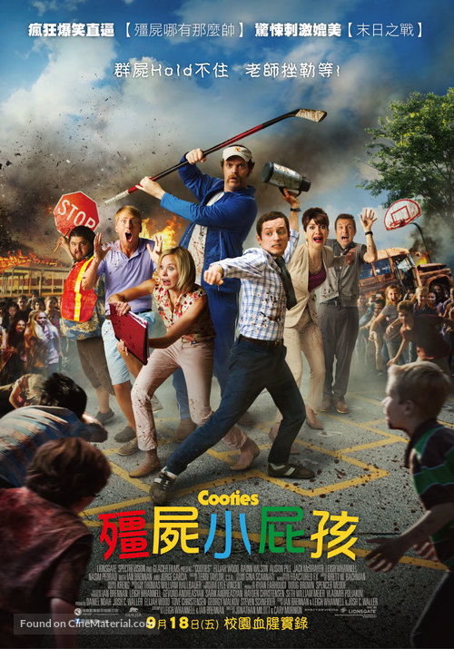 Cooties - Taiwanese Movie Poster