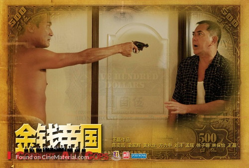 Gam chin dai gwok - Chinese Movie Poster