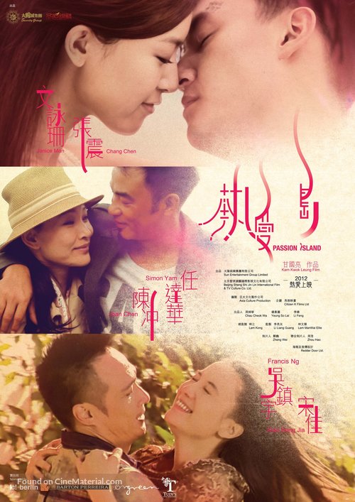 Yit oi dou - Hong Kong Movie Poster