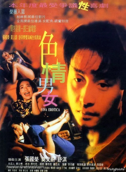 Viva Erotica - Hong Kong Movie Poster