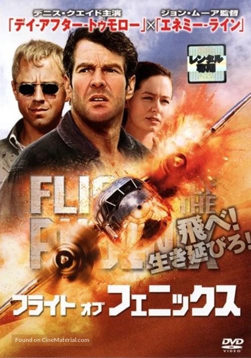 Flight Of The Phoenix - Japanese DVD movie cover