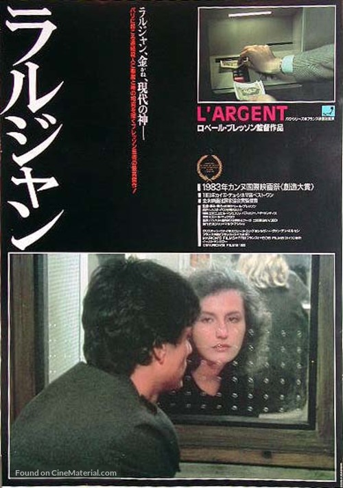 Argent, L&#039; - Japanese Movie Poster