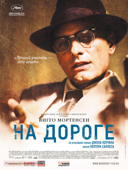 On the Road - Russian Movie Poster