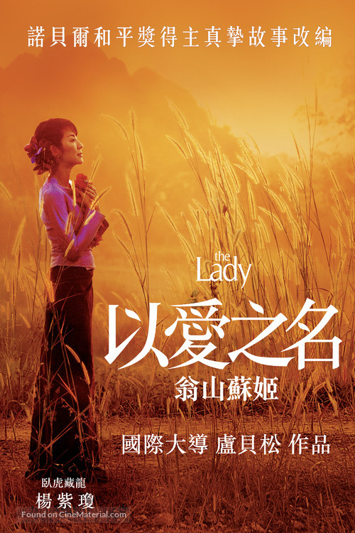 The Lady - Taiwanese Movie Cover