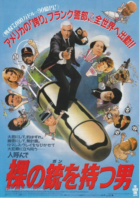 The Naked Gun 19 Japanese Movie Poster The Naked Gun 19 Japanese Movie Poster