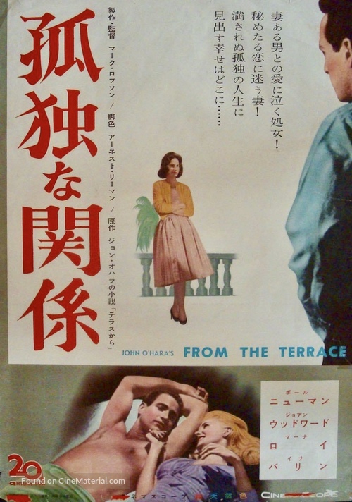 From the Terrace - Japanese Movie Poster