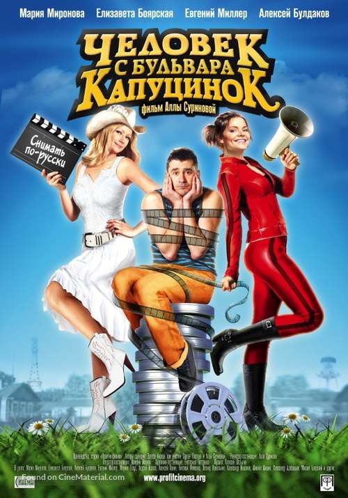 Chelovek s bulvara Kaputsinok - Russian Movie Poster