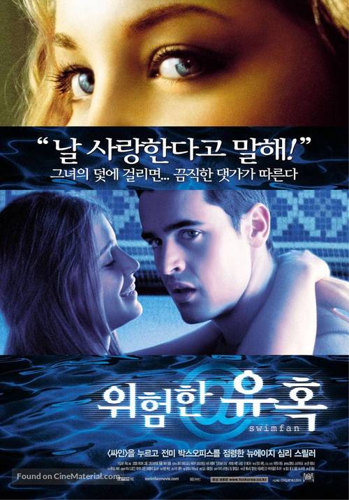 Swimfan - South Korean Movie Poster