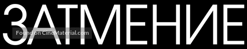 Zatmenie - Russian Logo