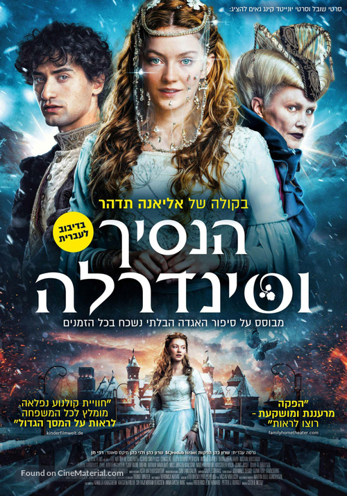 Tre n&oslash;tter til Askepott - Israeli Movie Poster